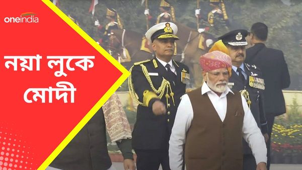 ৭৫তম প্রজাতন্ত্র দিবসের সকালে নয়া লুকে নরেন্দ্র মোদী! পাগড়ির মাধ্যমে দিলেন বিশেষ বার্তা