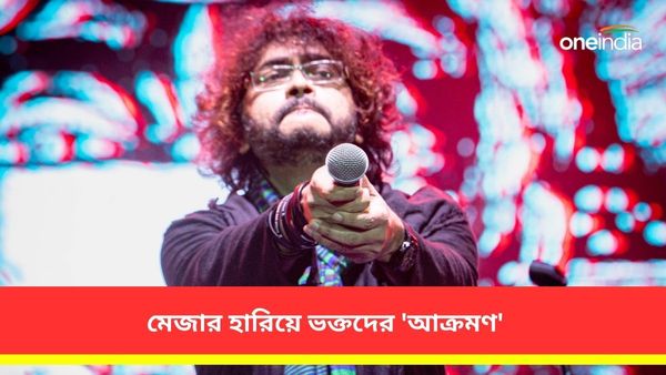 সেলফির জোরাজুড়িতে মেজাজ হারালেন রূপম ইসলাম! ভক্তদের 'আক্রমণ', ভিডিও ভাইরাল