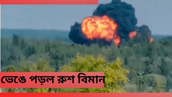 ৬৫ জন যুদ্ধবন্দিকে নিয়ে ভেঙে পড়ল রাশিয়ান সেনার বিমান, বিস্ফোরক দাবি পুতিন সরকারের