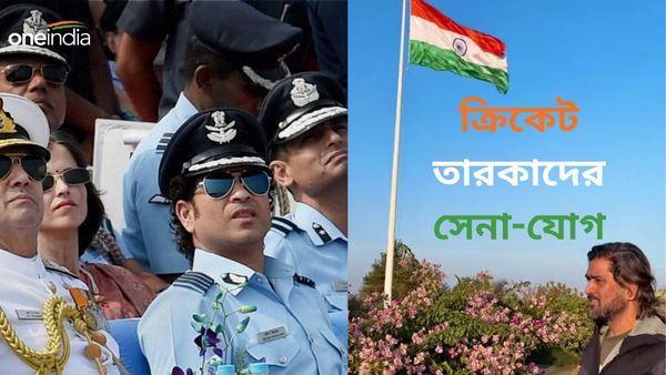 Republic Day 2024: ভারতীয় সেনাবাহিনীর সঙ্গে কোন ক্রিকেটারদের রয়েছে সুদৃঢ় বন্ধন? প্রজাতন্ত্র দিবসে জানুন
