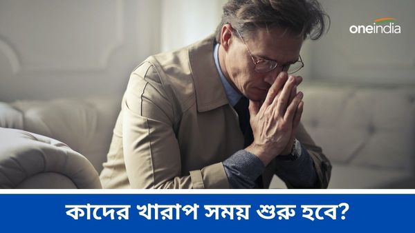 Jupiter Asta 2024: অস্ত যেতে চলেছে বৃহস্পতি, গুরু গ্রহের অশুভ প্রভাবে খরচে লাগাম দেবেন কারা