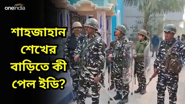 তল্লাশির ৩ ঘণ্টা পার, শাহজাহান শেখের বাড়ি থেকে কী উদ্ধার করল ইডি