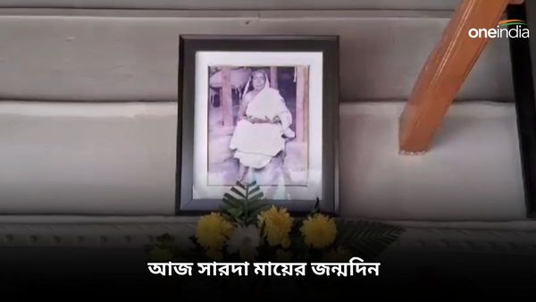 সারদা মায়ের জন্মদিনে জয়রামবাটিতে উৎসব, বেলুড়-দক্ষিণেশ্বরেও মানুষের ঢল