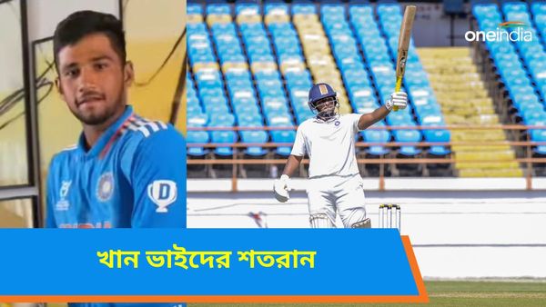 ভারতের জার্সিতে ভাইদের শতরান! ইংল্যান্ড লায়ন্সের বিরুদ্ধে সিংহবিক্রম সরফরাজের, মুশিরের ব্যাটে আয়ারল্যান্ড বধ