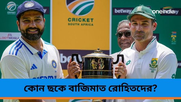 SA vs IND: কেপ টাউনের সঙ্গে গাব্বা-জয়ের মিল পেলেন রোহিত, কোন পরিকল্পনায় বাজিমাত?