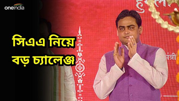 এক সপ্তাহের মধ্যেই কার্যকর হবে CAA! বাংলায় দাঁড়িয়ে গ্যারান্টি মোদীর মন্ত্রীর