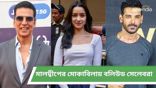 মালদ্বীপের মন্ত্রীর বিতর্কিত মন্তব্য! কেন ঘৃণা সহ্য করব, দেশের মর্যাদা নিয়ে জ্বলে উঠলেন বলিউড সেলেবরা