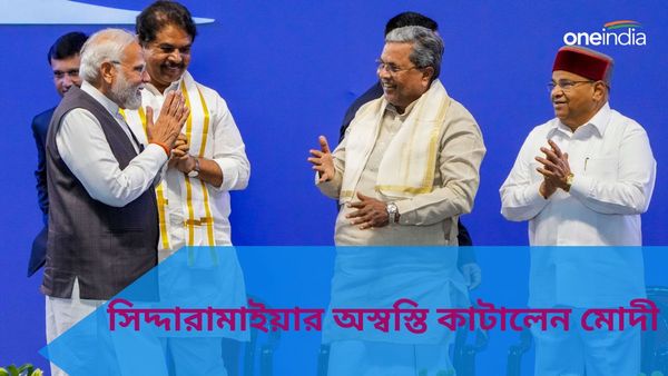 Narendra Modi: কংগ্রেসের মুখ্যমন্ত্রীর সামনেই মোদীর নামে জয়ধ্বনি! প্রধানমন্ত্রী কীভাবে পরিস্থিতি সামলালেন?