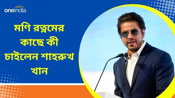 Shahrukh Khan: হাতে নেই ছবি, মণি রত্নমের কাছে কী চাইলেন শাহরুখ খান