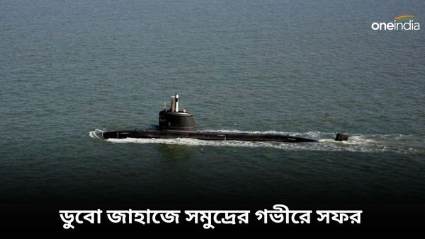 Travel: জলের তলায় ডুবে আস্ত নগরী, সাবমেরিনে ঘুরে দেখুন সেই আশ্চর্য সভ্যতা