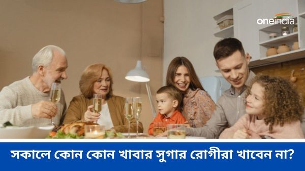 ব্রেকফাস্টে ডায়াবেটিস রোগীরা কখনোই এই খাবারগুলি রাখবেন না, কিন্তু কেন জানেন?