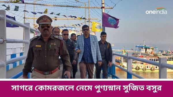 ফুরফুরে মেজাজে গঙ্গাসাগরে মন্ত্রী সুজিত বসু, কোমর জলে নেমে পুণ্যস্নান