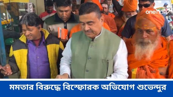 প্রধানমন্ত্রী উজ্জ্বলা প্রকল্পের সাফল্যে ভয়! দু'টি কেন্দ্রীয় প্রকল্প বন্ধ করতে চাইছেন মমতা, বিস্ফোরক শুভেন্দু