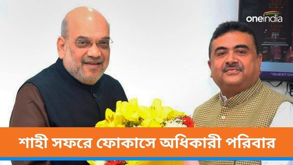 লোকসভা নির্বাচনে অবিভক্ত মেদিনীপুরের গুরুদায়িত্বে শুভেন্দু? দিব্যেন্দু কি শাহের হাত ধরেই বিজেপিতে?