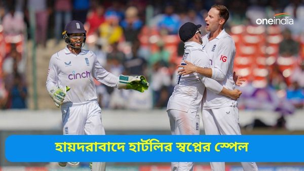 IND vs ENG: টম হার্টলির স্বপ্নের অভিষেক, দ্বিতীয় ইনিংসে সাত উইকেট, ভারতকে বিধ্বস্ত করে নাম তুললেন এলিট লিস্টে