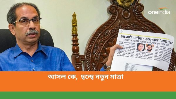 অধ্যক্ষের সিদ্ধান্তকে চ্যালেঞ্জ! সুপ্রিম কোর্টে যাচ্ছেন উদ্ধব ঠাকরে