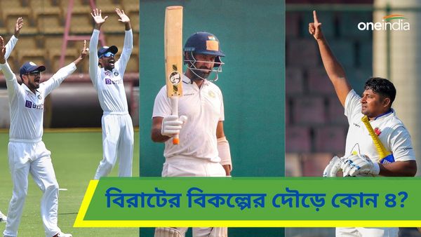 IND vs ENG: বিরাট প্রথম দুটি টেস্ট থেকে সরায় ভাগ্য খুলবে পূজারার? বিকল্প হওয়ার দৌড়ে বাংলার ক্রিকেটারও