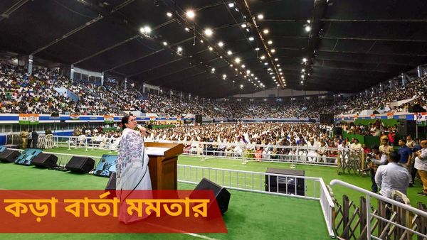 গাফিলতি কোনও ভাবেই সহ্য নয়! কেন্দ্রীয় আইনের 'ভয়' দেখিয়ে সরকারি কর্মীদের বার্তা মমতার