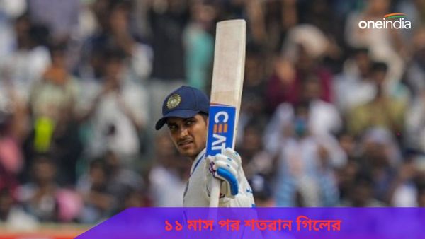 IND vs ENG: ১১ মাস পর টেস্টে সেঞ্চুরি, সচিন-বিরাটের পর নিজের নাম তুলে ফেললেন শুভমান