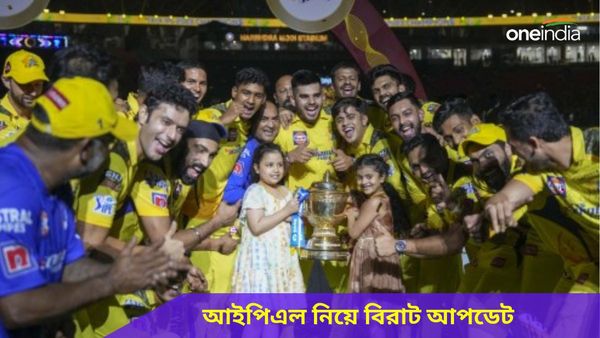 IPL 2024: লোকসভা ভোটের বছরে দেশের মাটিতেই হবে আইপিএল? কবে শুরু হবে টুর্নামেন্ট? রইল বিরাট আপডেট