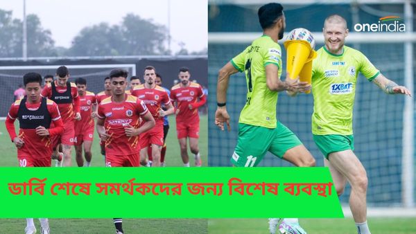 ISL 2023-24: আইএসএলের ডার্বিতে সবুজ মেরুনের একাধিপত্য, ম্যাচ শেষে সমর্থকদের জন্য থাকছে বিশেষ সুবিধা