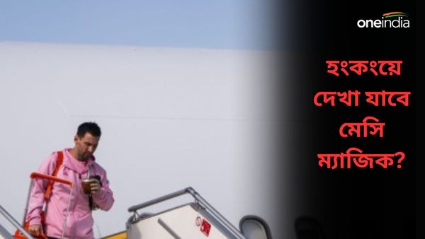 Lionel Messi: হংকংয়ে প্রদর্শনী ম্যাচে দেখা যাবে মেসি ম্যাজিক? বড় আপডেট দিলেন ইন্টার মায়ামি কোচ