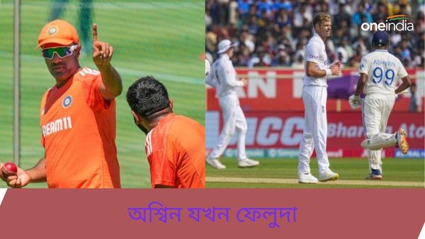 IND vs ENG: ফেলুদা হয়ে উঠলেন অশ্বিন, মগজাস্ত্রকে ব্যবহার করেই ছন্দ নষ্ট করলেন অ্যান্ডারসনের