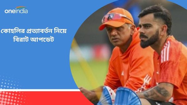 IND vs ENG: সিরিজের বাকি তিন ম্যাচে খেলবেন কোহলি? দ্বিতীয় টেস্টের মধ্যেই পাওয়া গেল বিরাট আপডেট