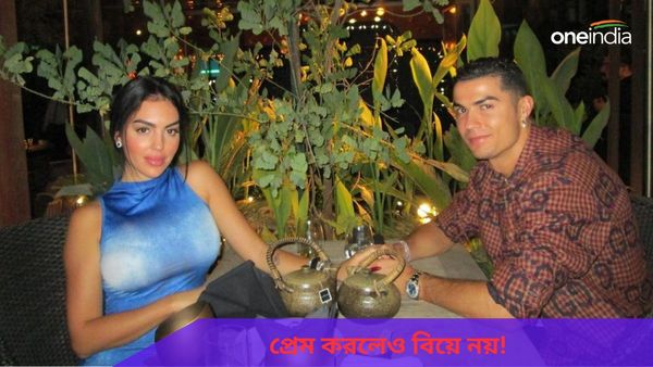 Cristiano Ronaldo: প্রথম দর্শনেই শুরু প্রেম, সংসার করলেও কেন জর্জিনাকে বিয়ে করেননি রোনাল্ডো?