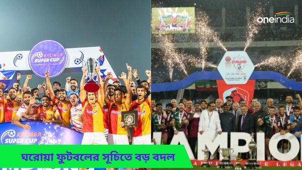 AIFF: আগামী মরশুমের সূচিতে বড় বদল ফেডারেশনের, কবে শুরু ডুরান্ড কাপ? বদলে যাচ্ছে সুপার কাপও