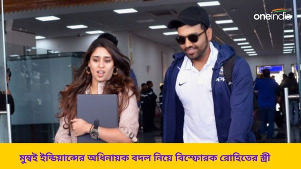 IPL 2024: মুম্বই শিবিরে অসন্তোষ প্রকাশ্যে, অধিনায়ক বদল নিয়ে কোচকে পাল্টা জবাব দিলেন রোহিতের স্ত্রী