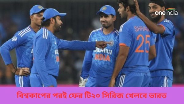 IND vs ZIM: বিশ্বকাপের পরই ফের টি২০ সিরিজ, কোন দেশে খেলতে যাবে ভারতীয় দল? জানুন সফরসূচি