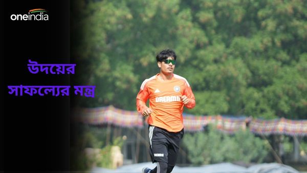 U19 World Cup 2024: ভারতকে ফাইনালে তু‌লে উদয়ের মুখে বাবার কথা, ফাঁস করলেন সাফল্যের রহস্যও