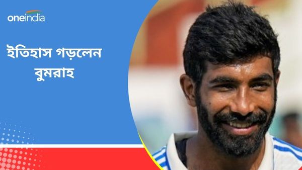 ICC Test Rankings: ইতিহাস গড়লেন বুমরাহ, সতীর্থকে সরিয়ে টেস্টের ক্রম তালিকায় বিরাট উন্নতি ভারতীয় পেসারের