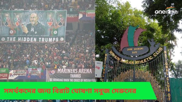 ISL 2023-24: বিনামূল্যে হায়দরাবাদ ম্যাচ দেখতে পারবেন মোহনবাগান এসজি সমর্থকরাও, কোথায় পাবেন টিকিট?
