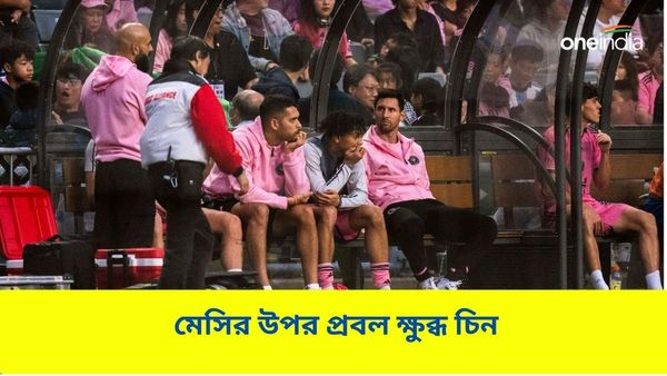 Lionel Messi: হংকংয়ে না খেলে টোকিওতে মাঠে নামলেন, বেজায় চটেছে চিন, কূটনীতিতে জড়ালেন মেসি