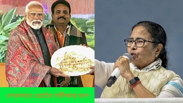 Lok Sabha 2024: ‘আগলি বার, ৪০০ পার’, সমীক্ষাতেও মোদী ঝড়ের আভাস, কত আসন পেতে পারে বিজেপি?