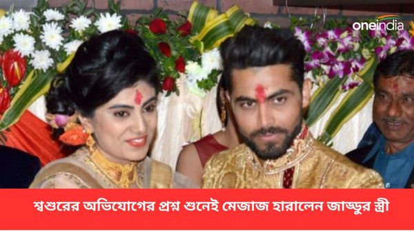 Rivaba Jadeja: সংসার ভেঙেছেন! শ্বশুরের অভিযোগের প্রশ্ন শুনেই রেগে লাল জাদেজার স্ত্রী রিভাবা