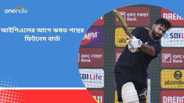 Rishabh Pant: আইপিএলের আগে ঋষভের ফিটনেস বার্তা, সেরে উঠার প্রক্রিয়ার বর্ণনা দিলে‌ন পন্থ