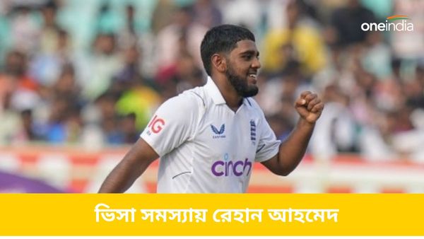 IND vs ENG: বশিরের পর রেহান, ফের ভিসা সমস্যায় ইংল্যান্ড ক্রিকেটার, রাজকোটে খেলতে পারবেন ব্রিটিশ স্পিনার?