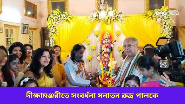Saraswati Puja:প্রতিমা দর্শন করে মুম্বইয়ের পথে সৌরভ, দীক্ষামঞ্জরীর পুজোয় সংবর্ধনা ‘পদ্মশ্রী’ সনাতন রুদ্র পালকে