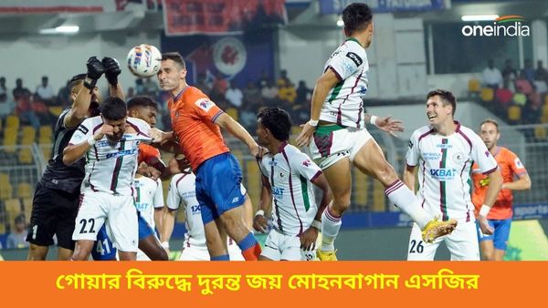 ISL 2023-24: গোয়ার মাটিতেই বদলা নিল মোহনবাগান এসজি, সমর্থকদের ভালোবাসার উপহার তিন পয়েন্ট