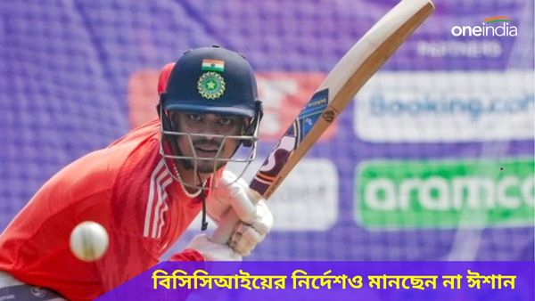 Ranji Trophy: বিসিসিআইয়ের নির্দেশের পরও নিজের মেজাজেই আছেন ঈশান, অংশ নিলেন না রঞ্জি ম্যাচে