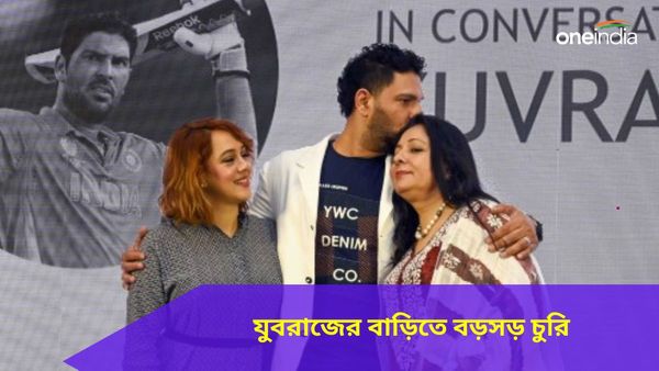 Yuvraj Singh: মহারাজের পর যুবরাজ, প্রাক্তন ভারতীয় ক্রিকেটারের বাড়িতেই ঘটল বড়সড় চুরির ঘটনা