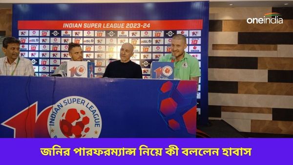 ISL 2023-24: জনির পারফরম্যান্সে তৃপ্ত হাবাস, গোলের সেলিব্রেশনের রহস্য ফাঁস করলেন সাহাল