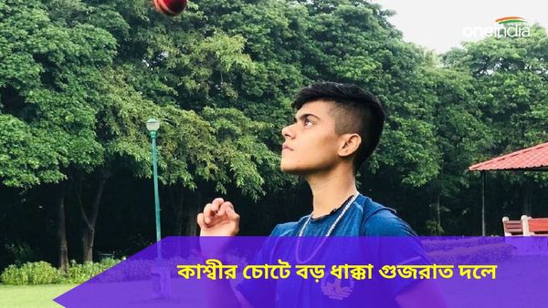 WPL 2024: মহিলা প্রিমিয়ার লিগ শুরুর আগে বড় ধাক্কা গুজরাত শিবিরে, ছিটকে গেলেন রেকর্ড দাম পাওয়া ক্রিকেটার