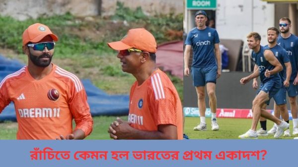 IND vs ENG: ধোনির শহরেই আকাশ দীপের স্বপ্নপূরণ, টসে হার রোহিতের, কেমন হল ভারতের প্রথম একাদশ?