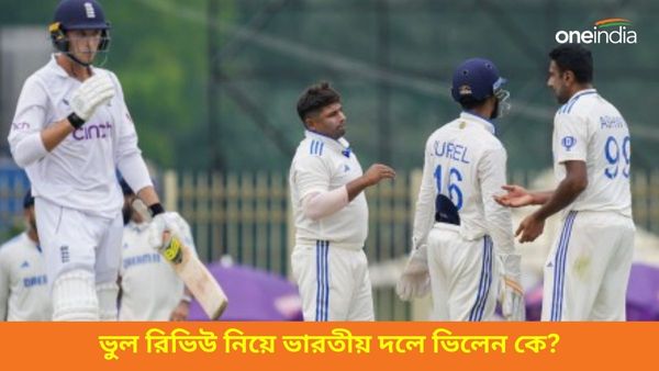 IND vs ENG: ভুল রিভিউর খেসারত দিতে হল ভারতকে, তীব্র ক্ষোভ প্রকাশ রোহিতের, ভিলেন হলেন কে?