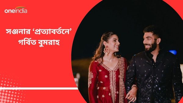 WPL 2024: মা হওয়ার পর ‘মাঠে’ ফিরলেন সঞ্জনা গণেশন, স্ত্রী-কে নিয়ে গর্বিত পোস্ট বুমরাহের