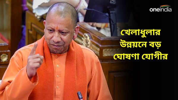 Yogi Adityanath: যোগীর মুখে শামির নাম, উত্তরপ্রদেশের খেলাধুলার উন্নয়নে বড় ঘোষণা মুখ্যমন্ত্রীর